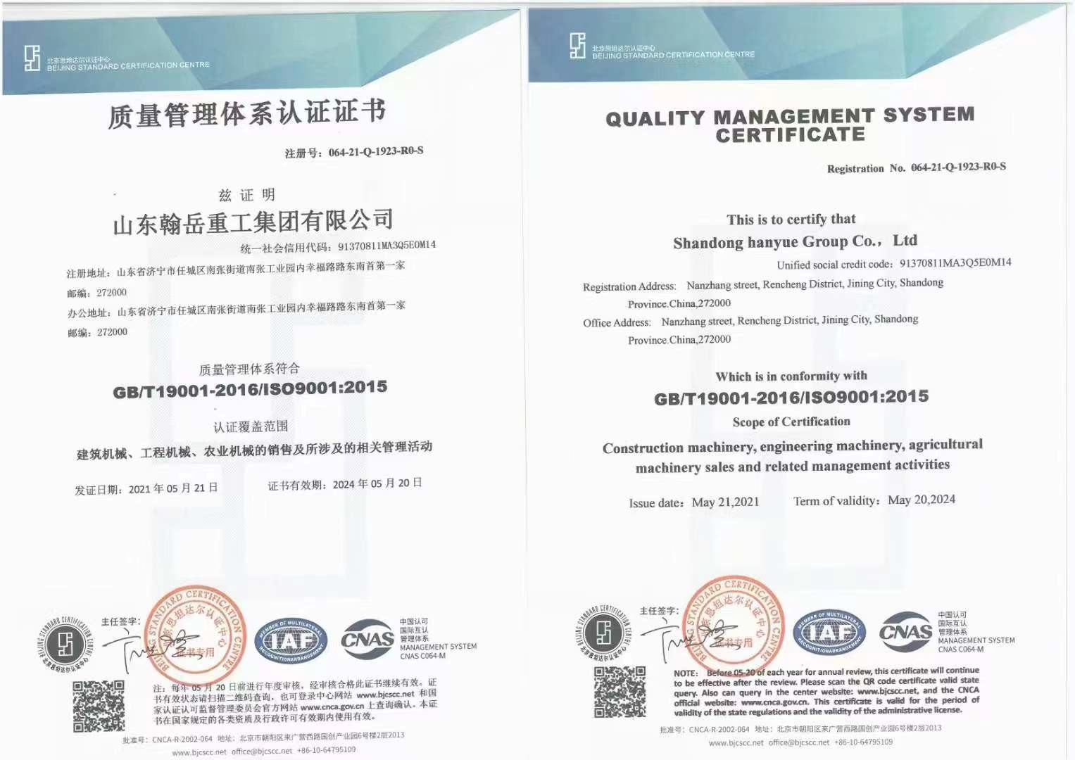 Trung Quốc Shandong Hanyue Heavy Industry Group Co., Ltd. Chứng chỉ