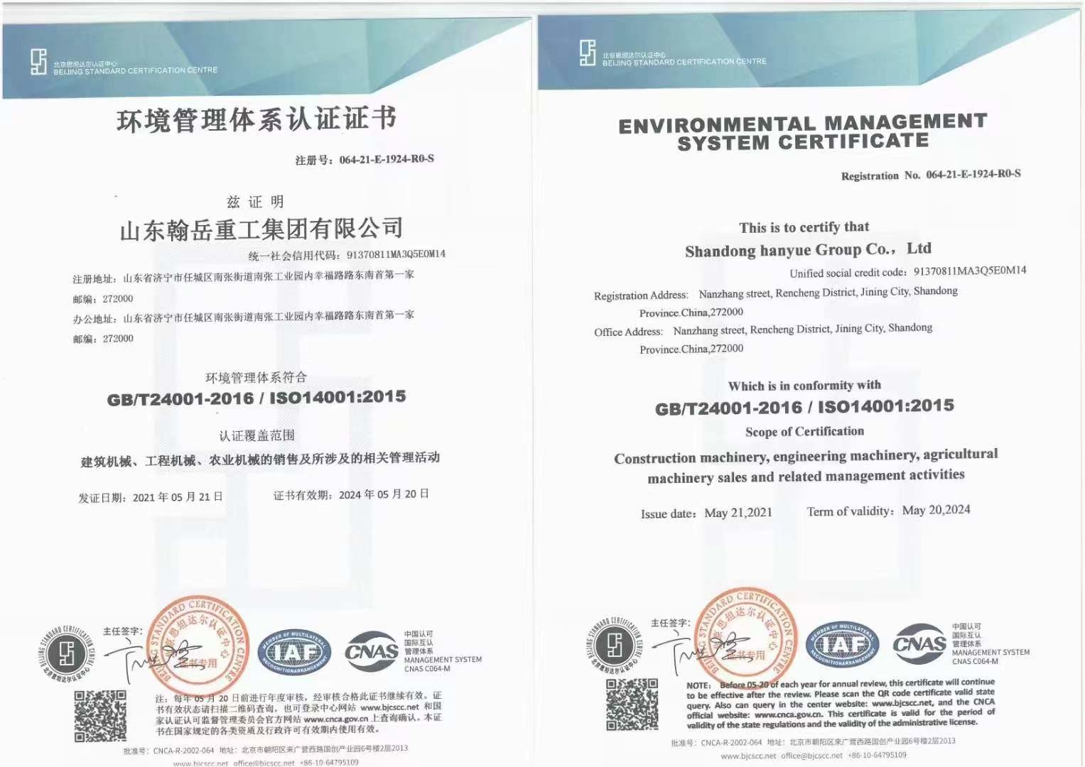 Trung Quốc Shandong Hanyue Heavy Industry Group Co., Ltd. Chứng chỉ